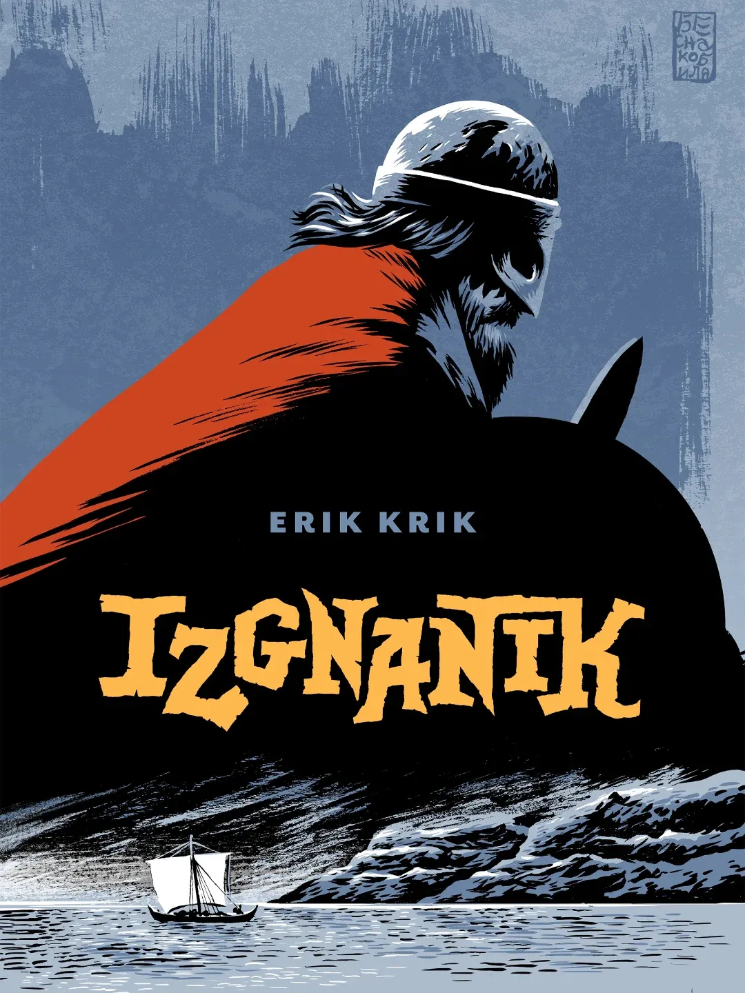 Izgnanik