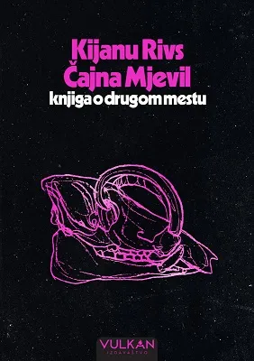 Knjiga o drugom mestu