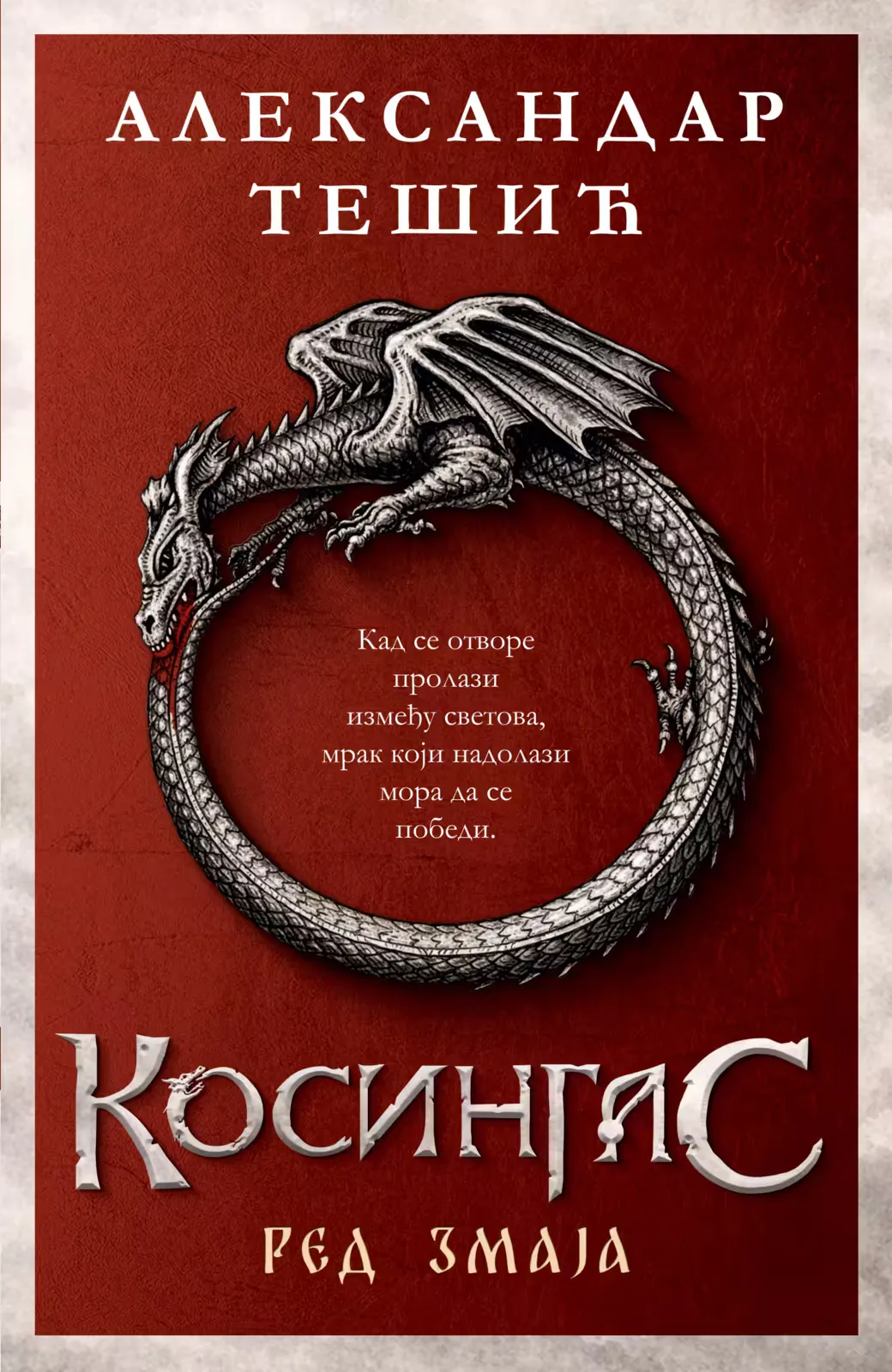 Kosingas: Red zmaja